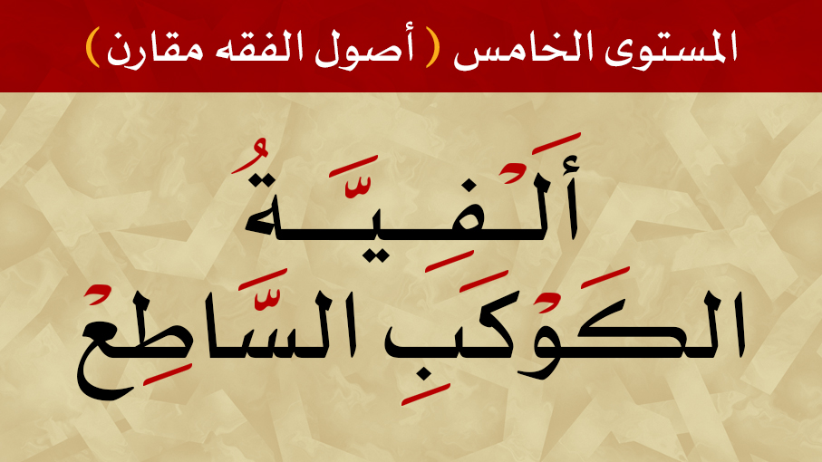 الكوكب الساطع 