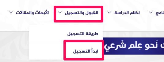 صورة ابدأ التسجيل