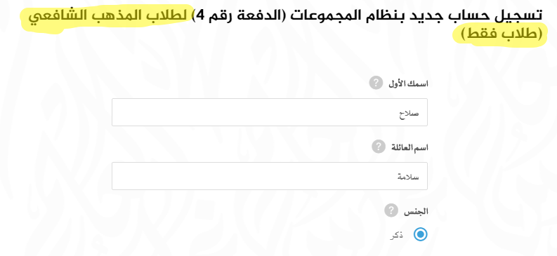 بيانات التسجيل